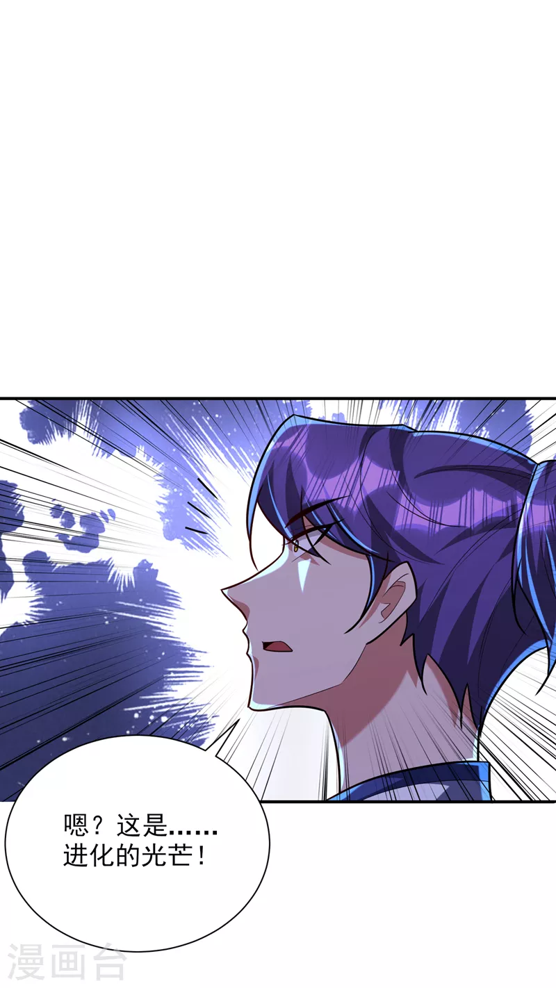 妖者为王韩漫全集-第283话 日后…再无瓜葛！无删减无遮挡章节图片 