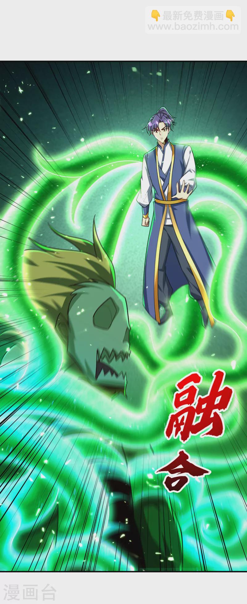 妖者为王韩漫全集-第283话 日后…再无瓜葛！无删减无遮挡章节图片 