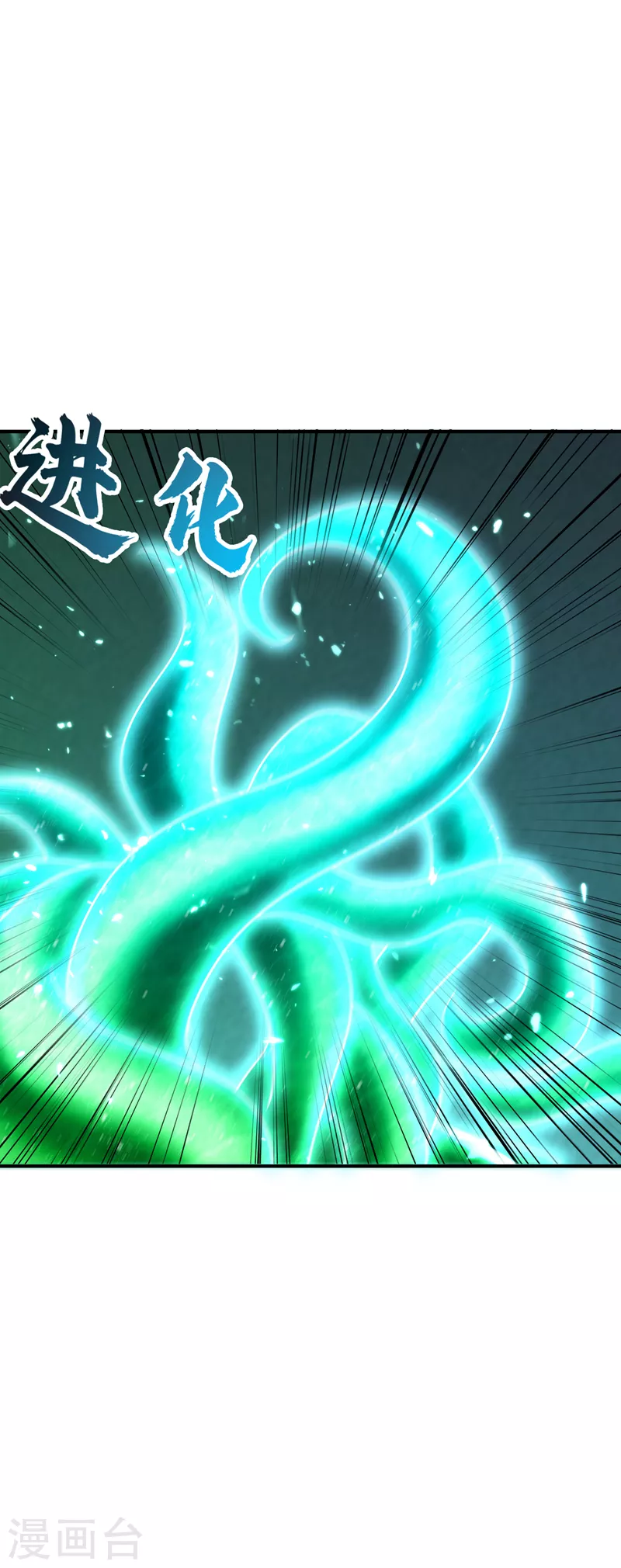 妖者为王韩漫全集-第283话 日后…再无瓜葛！无删减无遮挡章节图片 