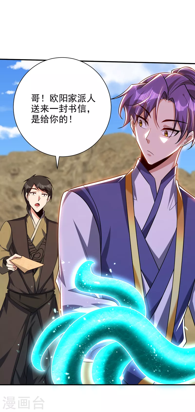 妖者为王韩漫全集-第283话 日后…再无瓜葛！无删减无遮挡章节图片 