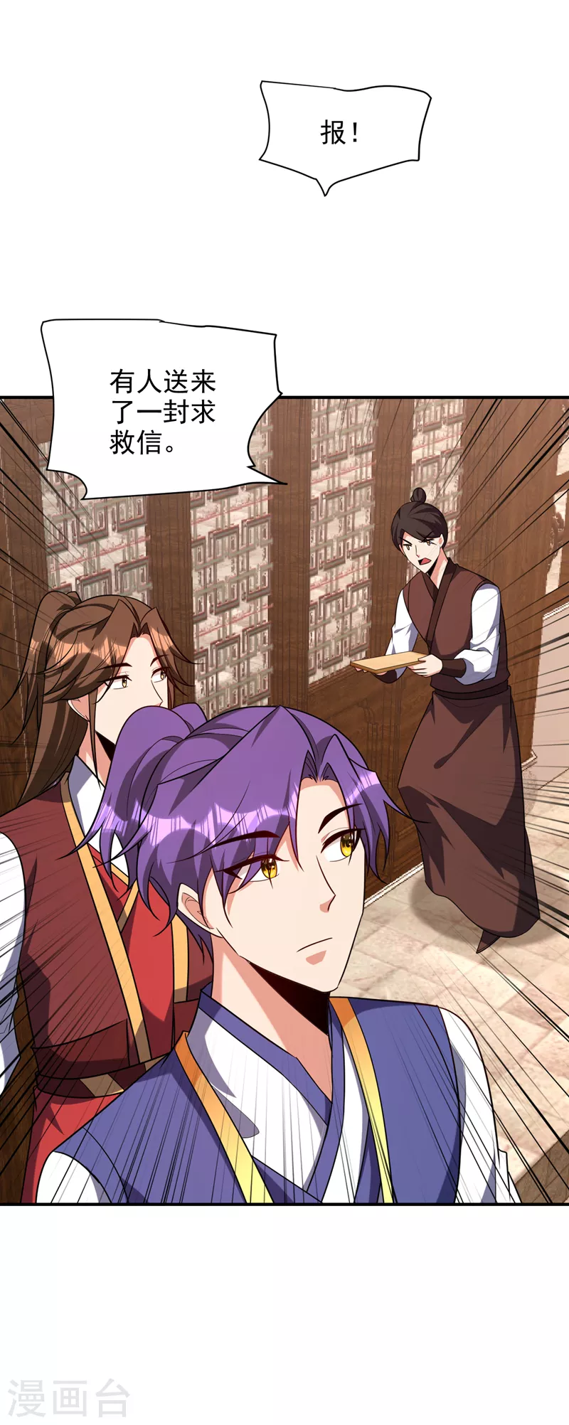 妖者为王韩漫全集-第284话 交出青冥！否则陪葬无删减无遮挡章节图片 