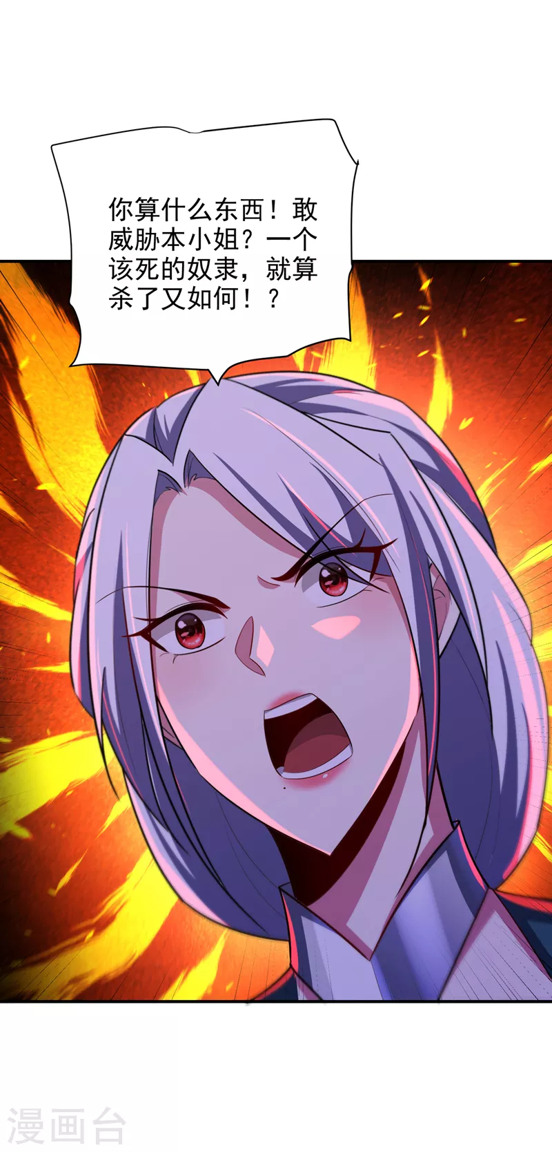 妖者为王韩漫全集-第284话 交出青冥！否则陪葬无删减无遮挡章节图片 