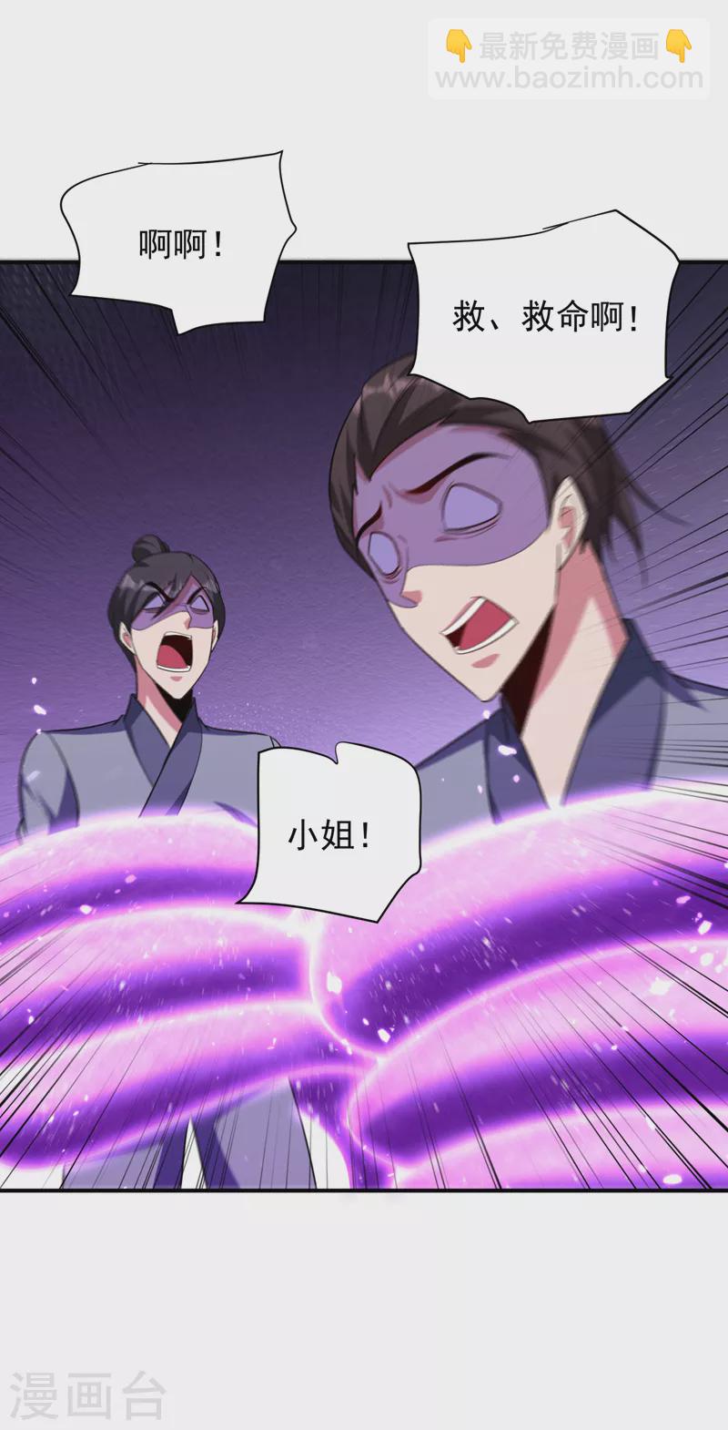 妖者为王韩漫全集-第284话 交出青冥！否则陪葬无删减无遮挡章节图片 