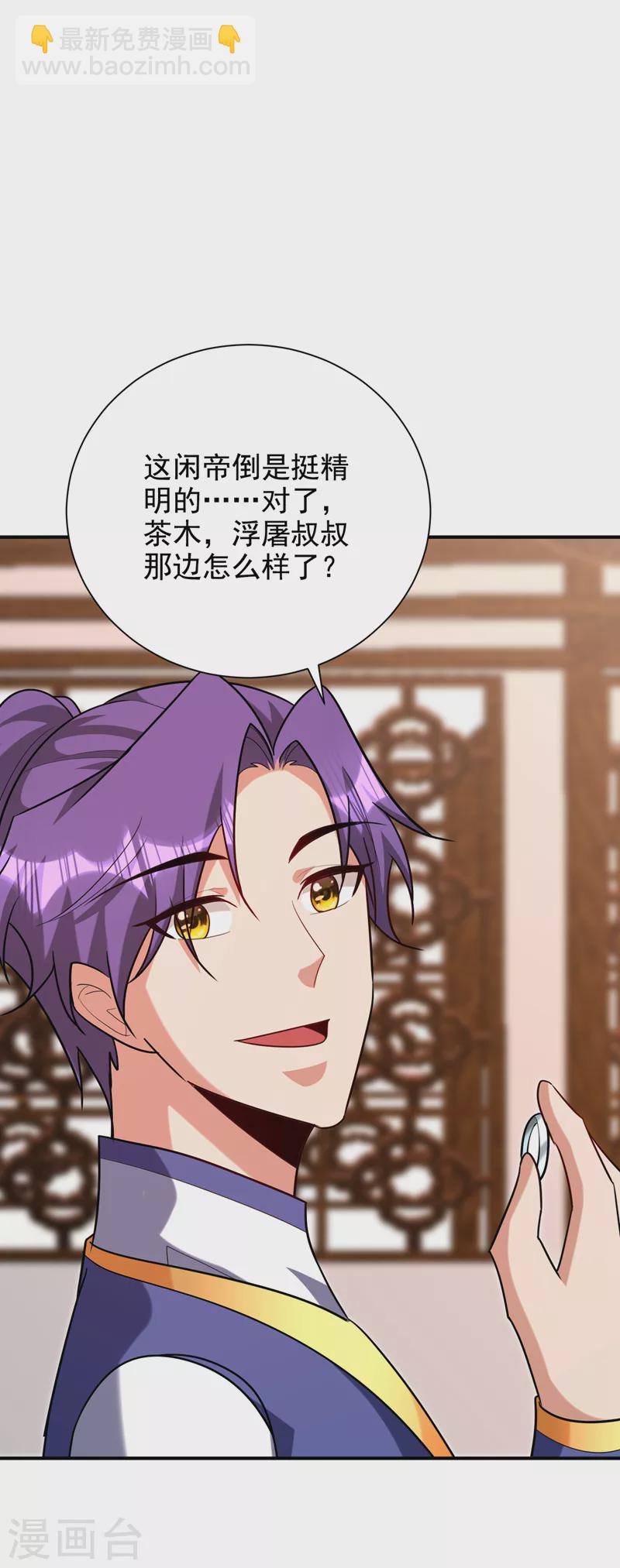 妖者为王韩漫全集-第284话 交出青冥！否则陪葬无删减无遮挡章节图片 