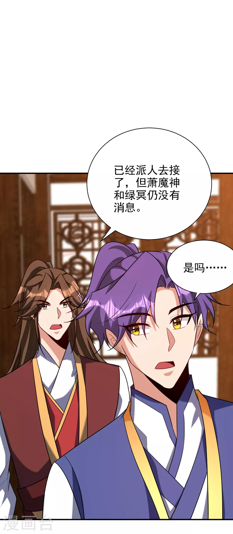 妖者为王韩漫全集-第284话 交出青冥！否则陪葬无删减无遮挡章节图片 
