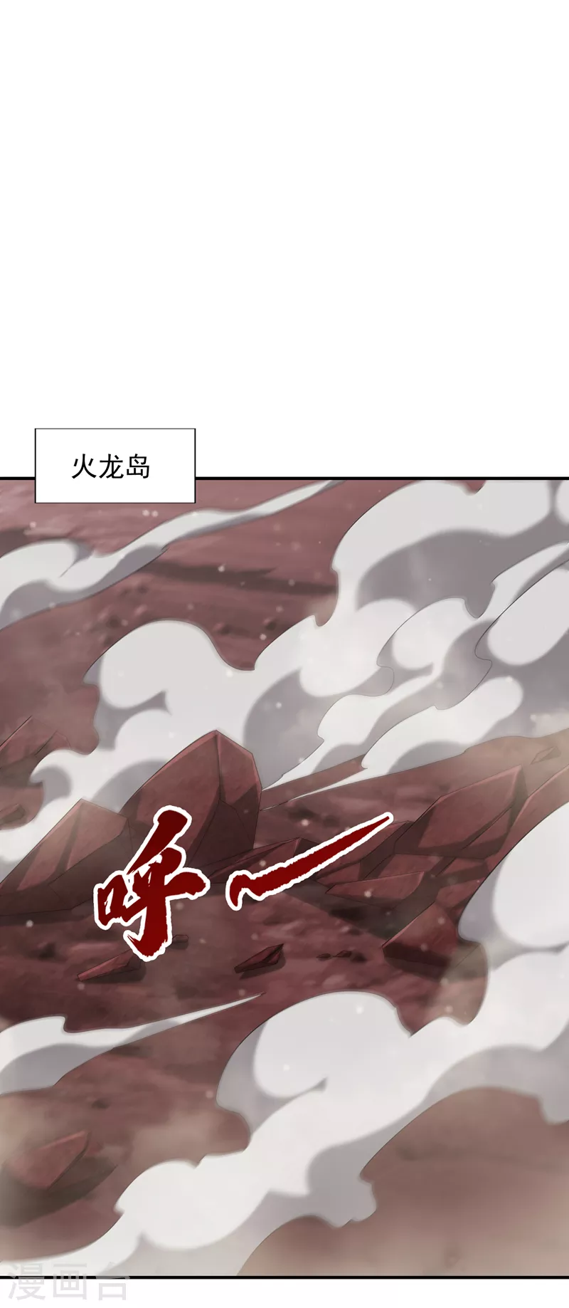 妖者为王韩漫全集-第285话 此事别想轻易了结！无删减无遮挡章节图片 