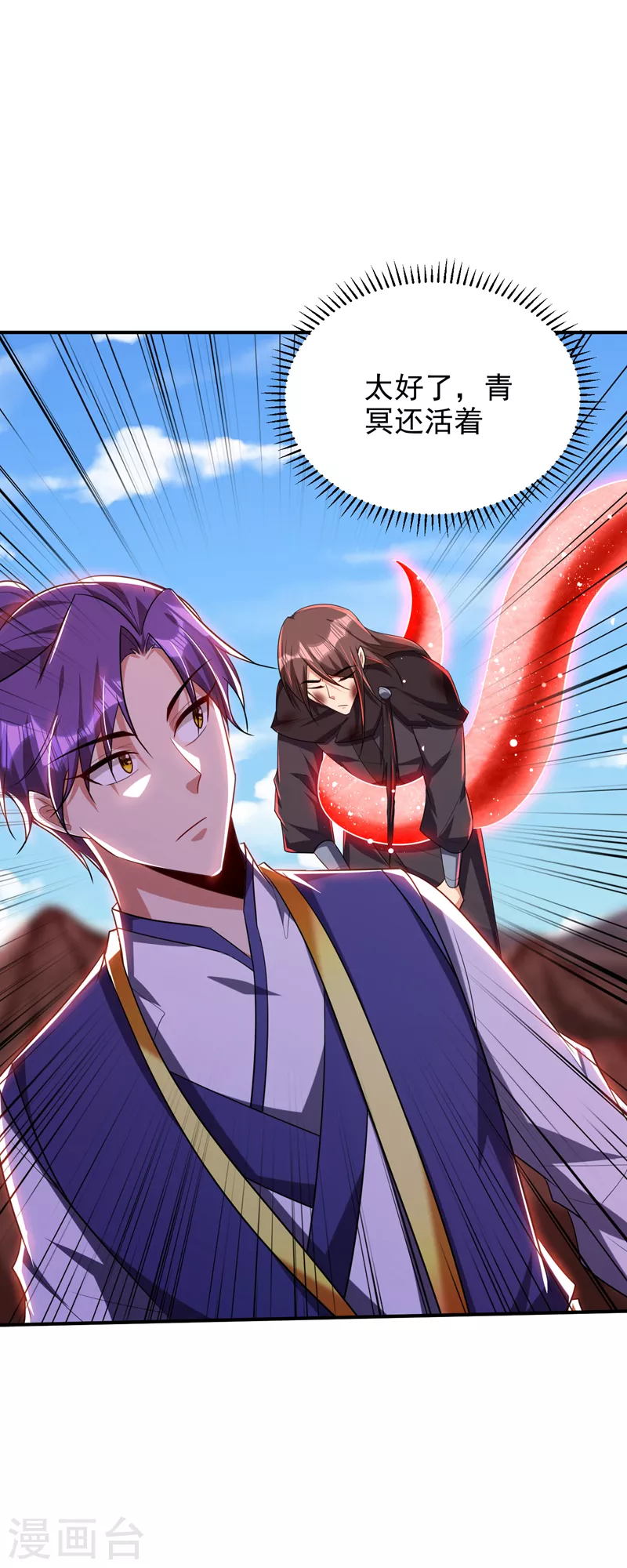 妖者为王韩漫全集-第285话 此事别想轻易了结！无删减无遮挡章节图片 