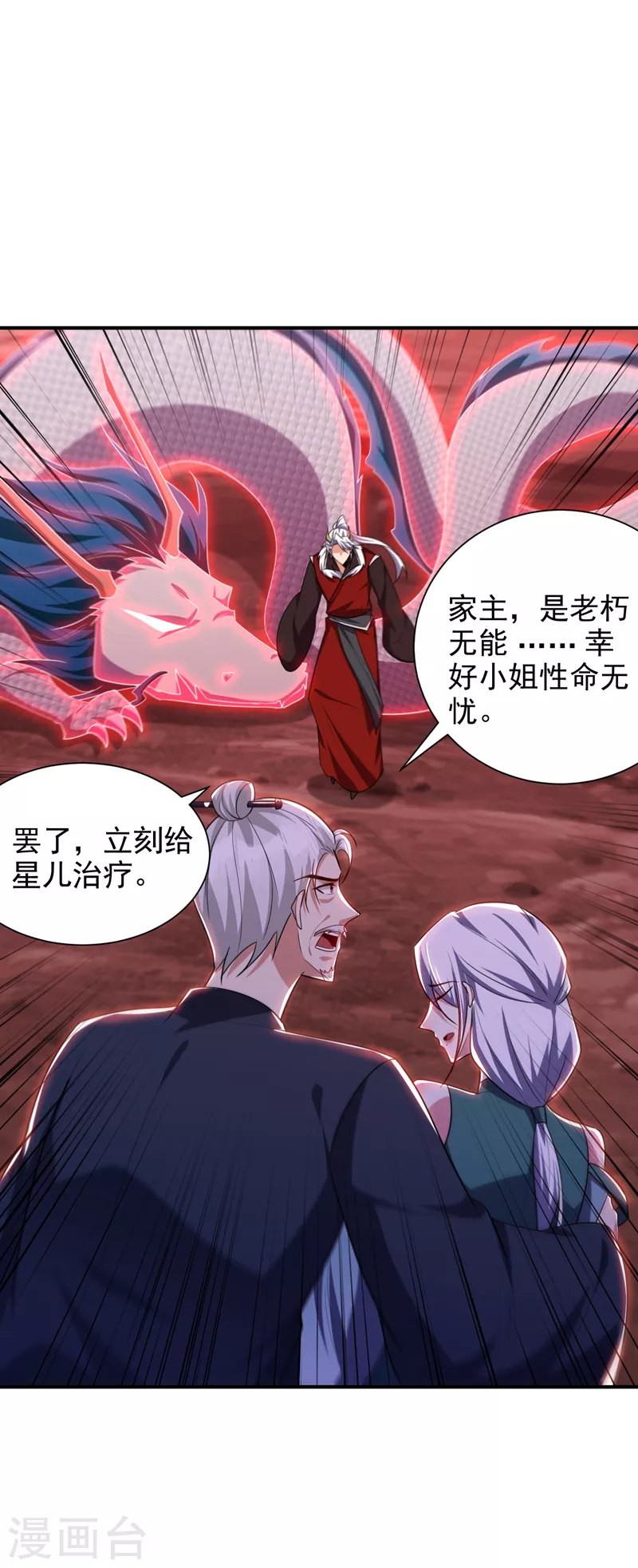 妖者为王韩漫全集-第285话 此事别想轻易了结！无删减无遮挡章节图片 