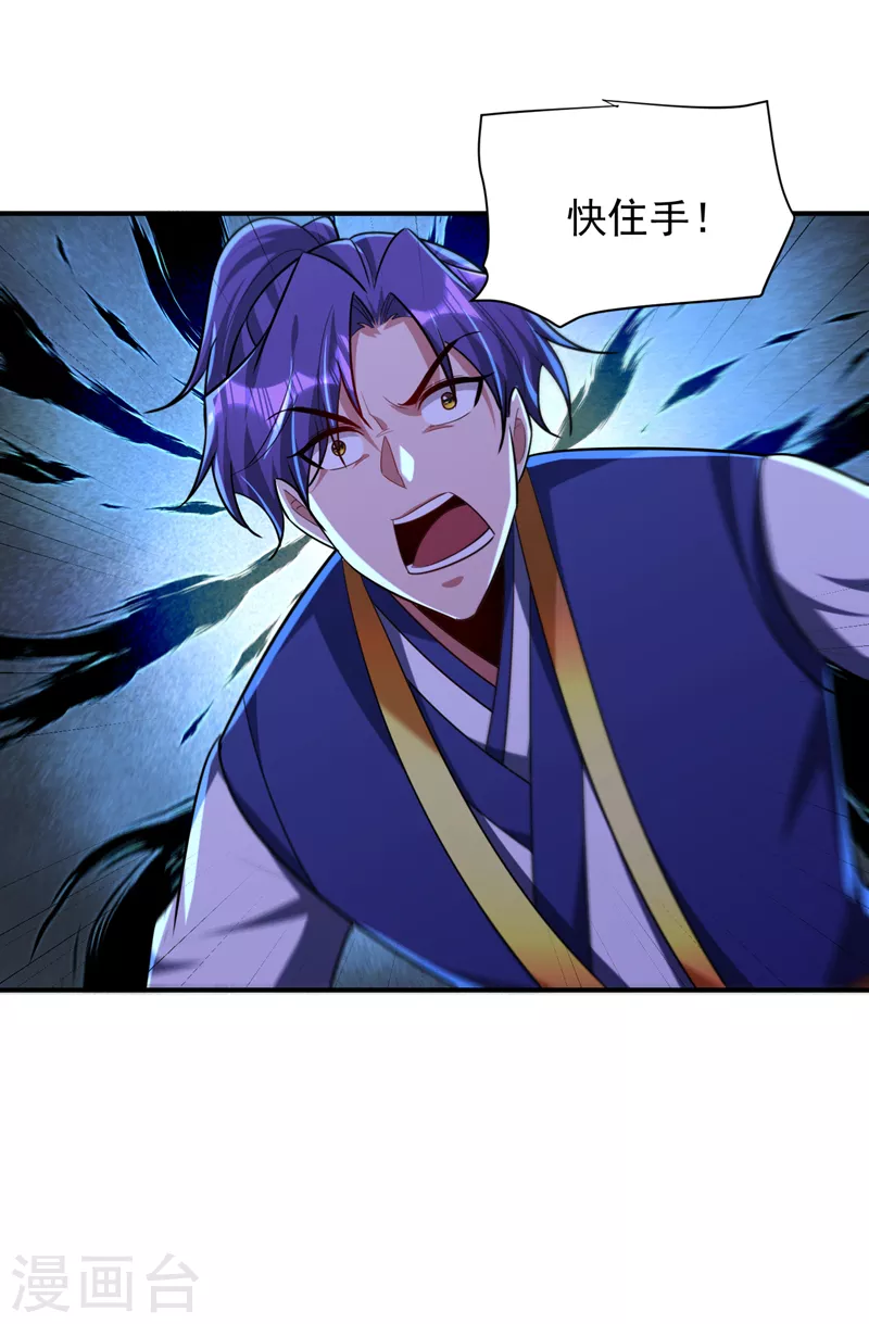 妖者为王韩漫全集-第285话 此事别想轻易了结！无删减无遮挡章节图片 