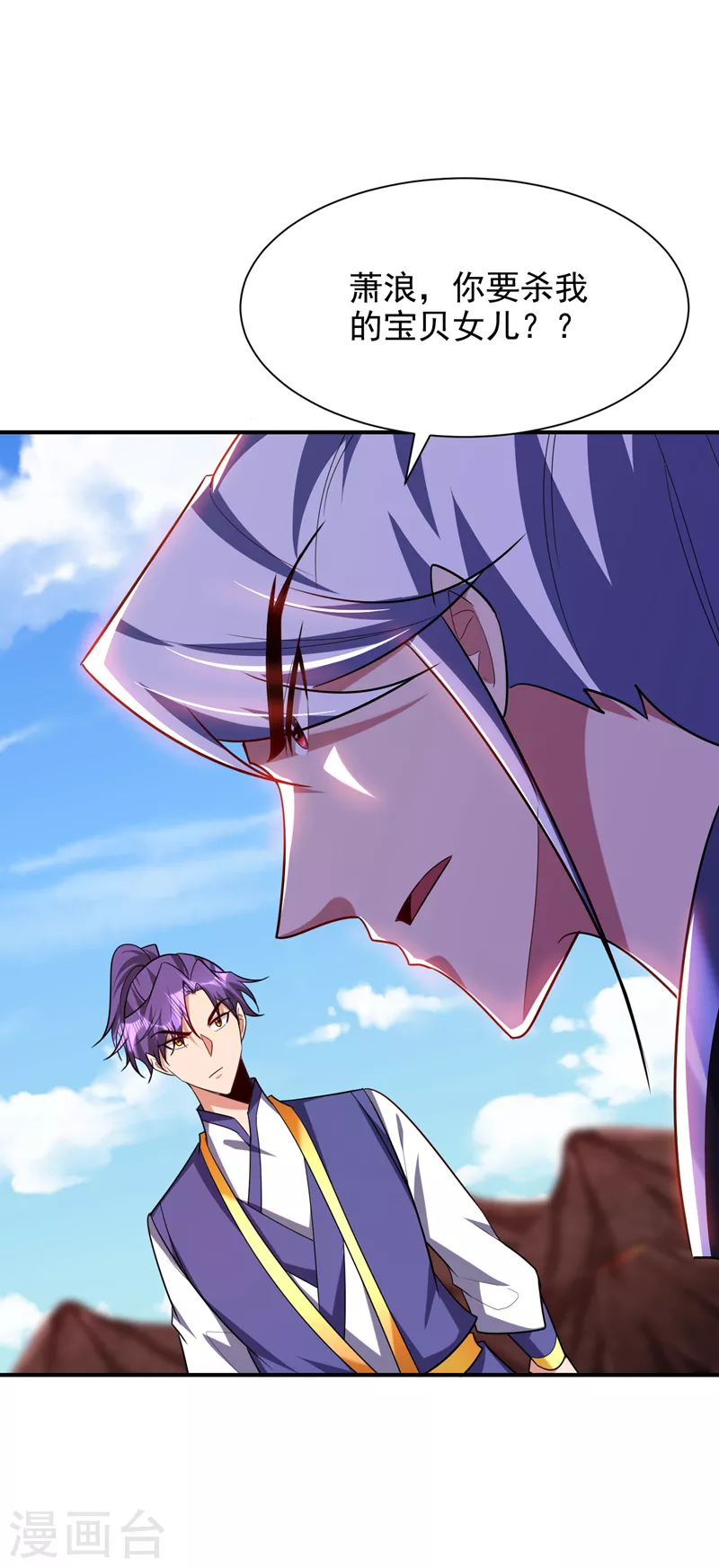 妖者为王韩漫全集-第285话 此事别想轻易了结！无删减无遮挡章节图片 