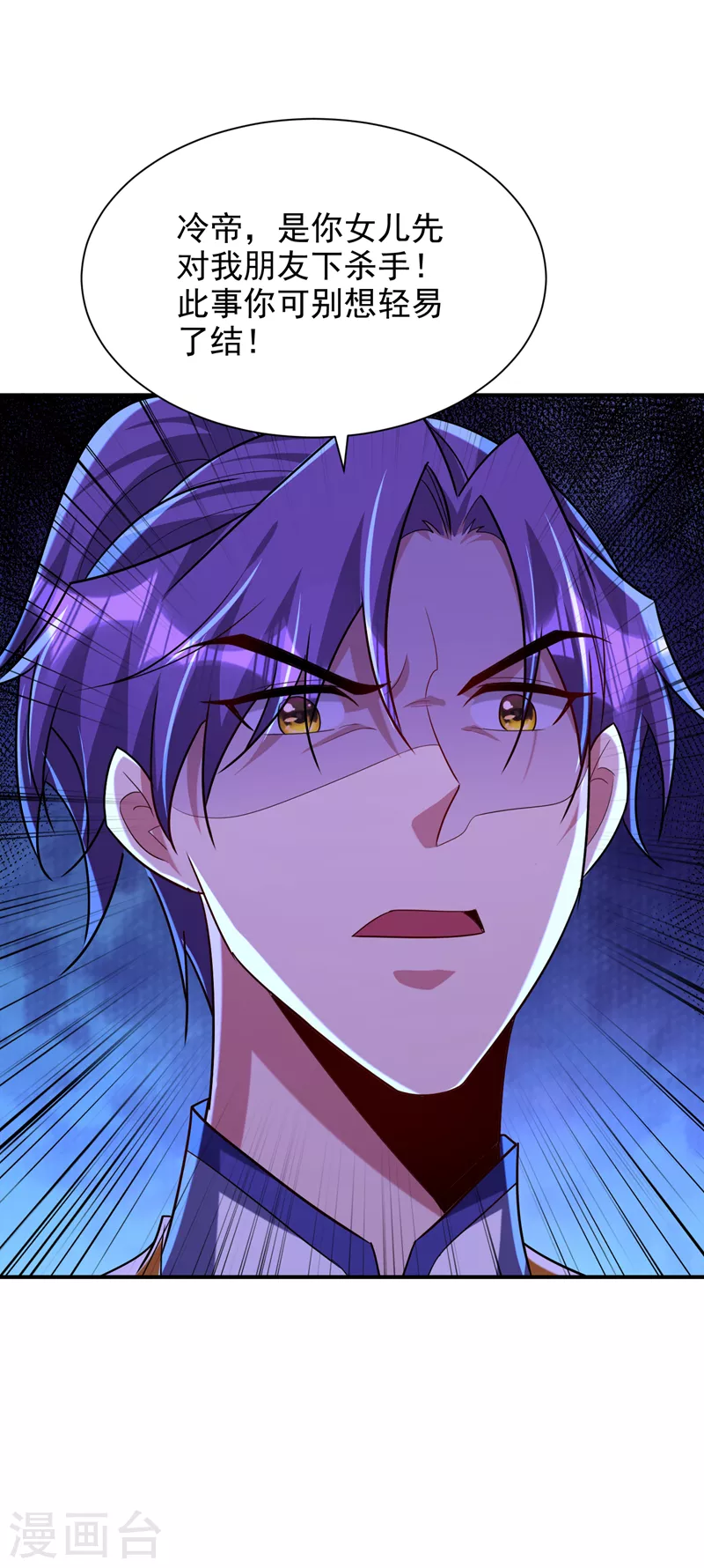 妖者为王韩漫全集-第285话 此事别想轻易了结！无删减无遮挡章节图片 