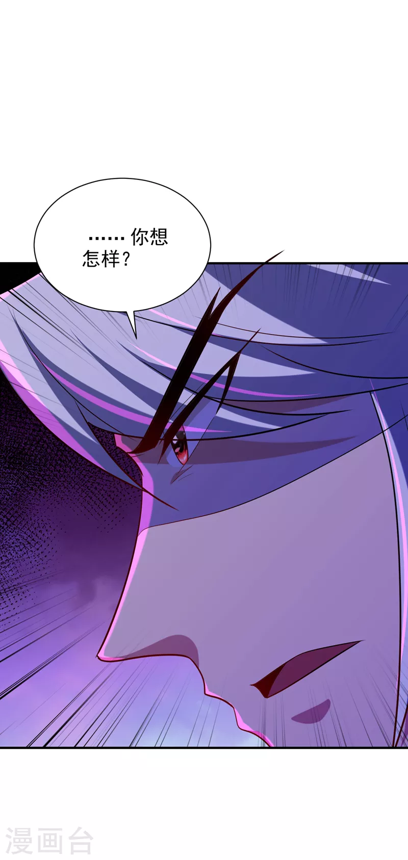 妖者为王韩漫全集-第285话 此事别想轻易了结！无删减无遮挡章节图片 