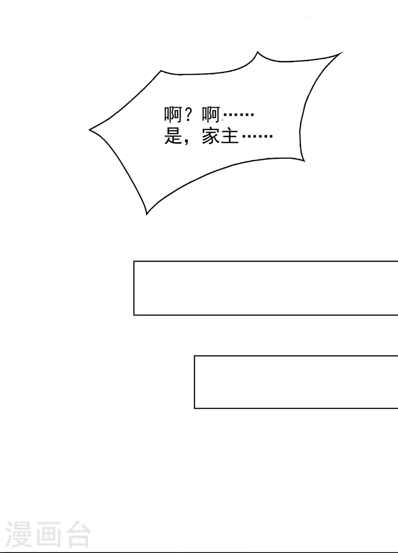 妖者为王韩漫全集-第285话 此事别想轻易了结！无删减无遮挡章节图片 