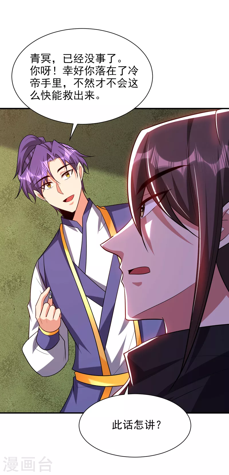 妖者为王韩漫全集-第285话 此事别想轻易了结！无删减无遮挡章节图片 