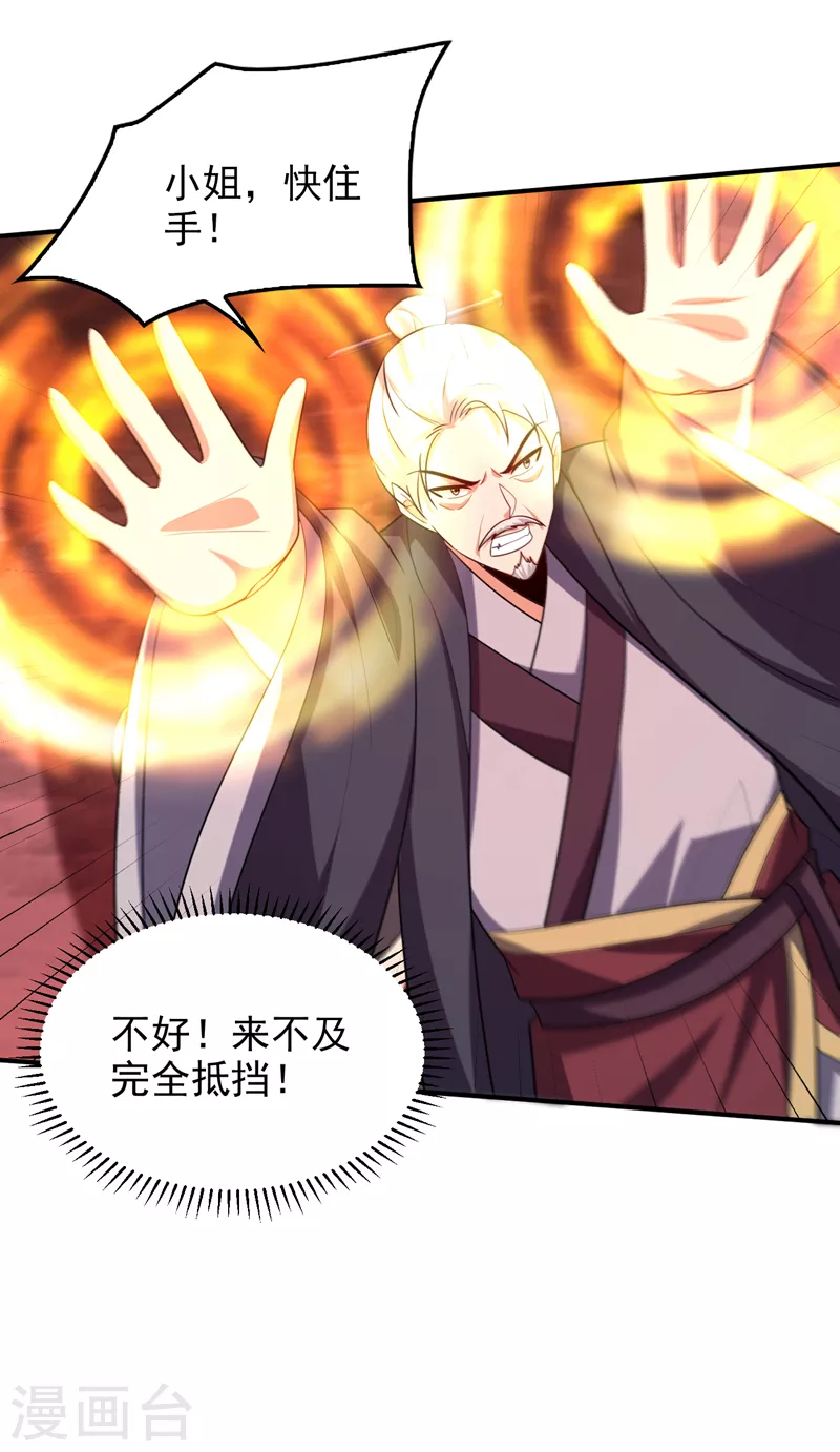 妖者为王韩漫全集-第285话 此事别想轻易了结！无删减无遮挡章节图片 