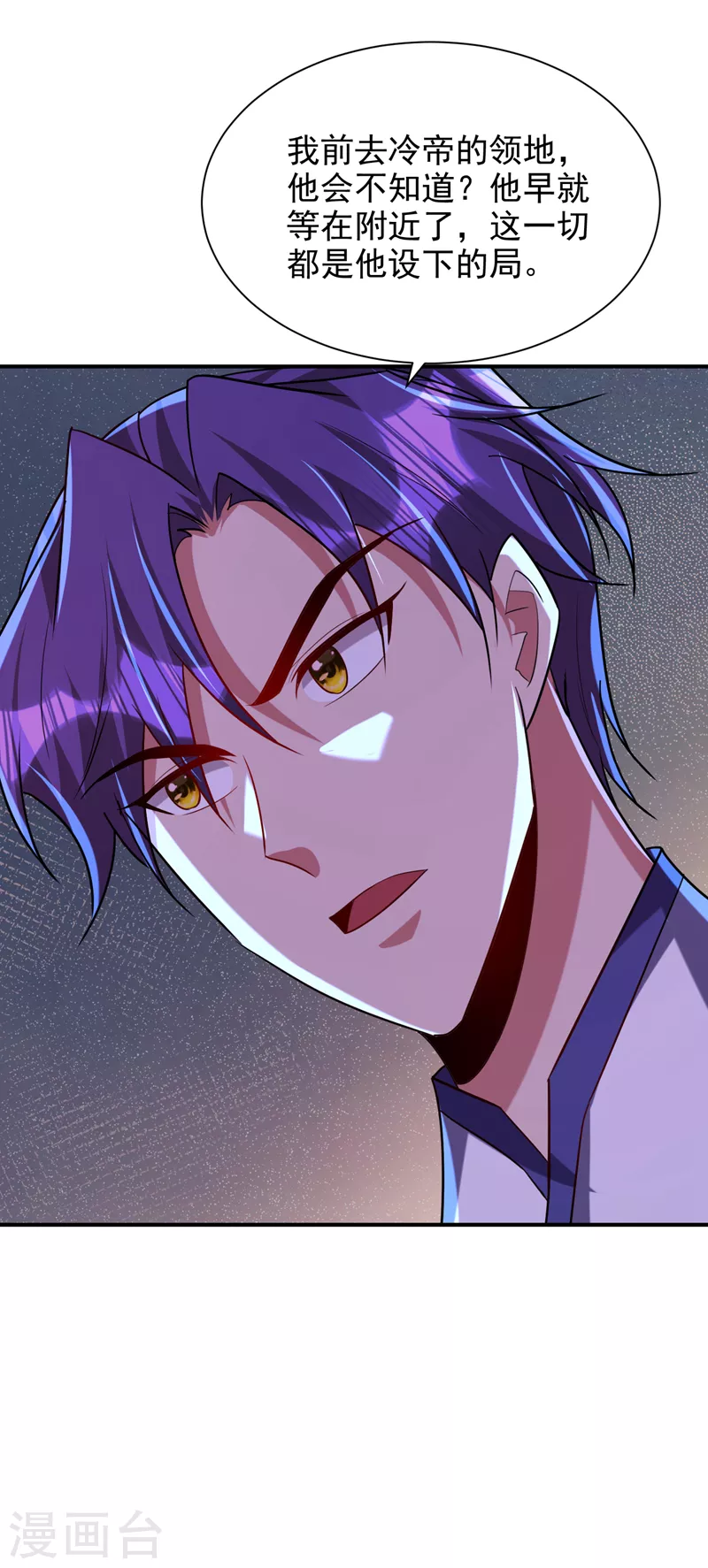 妖者为王韩漫全集-第285话 此事别想轻易了结！无删减无遮挡章节图片 