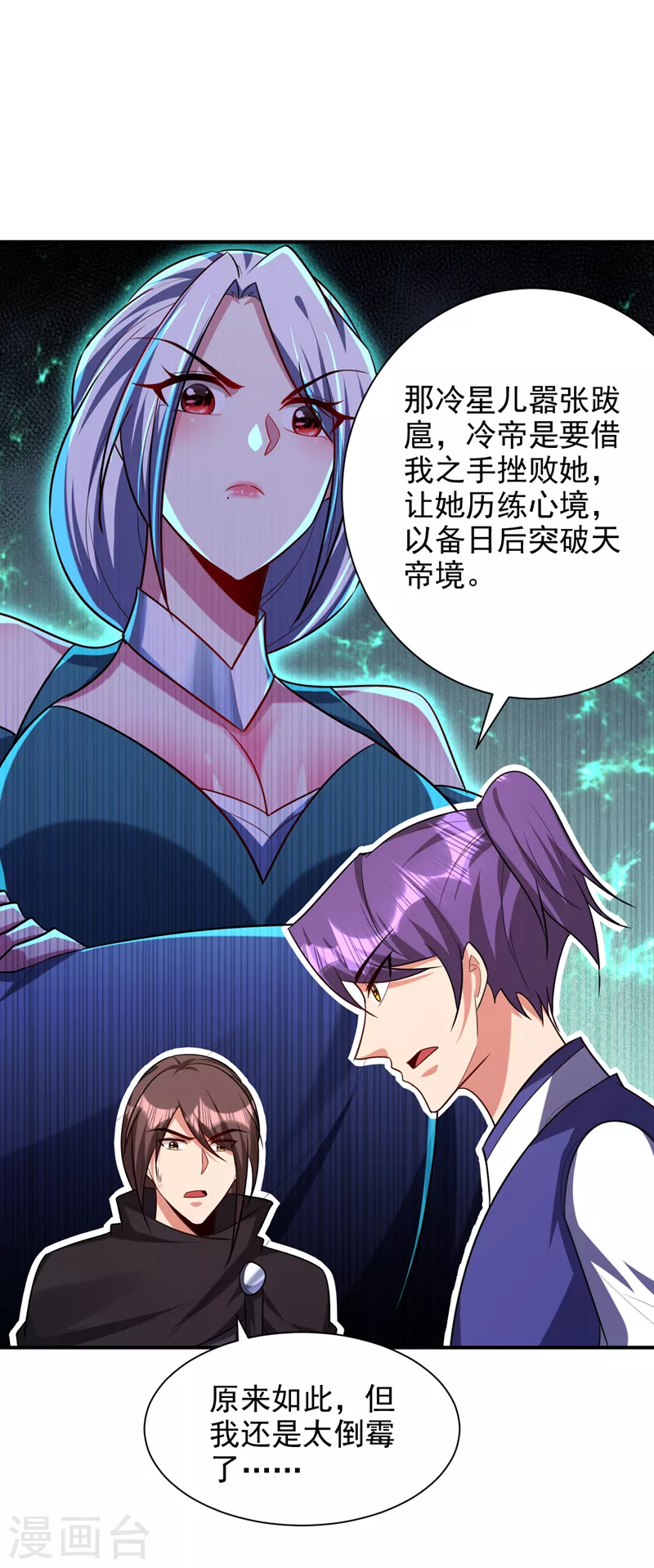 妖者为王韩漫全集-第285话 此事别想轻易了结！无删减无遮挡章节图片 