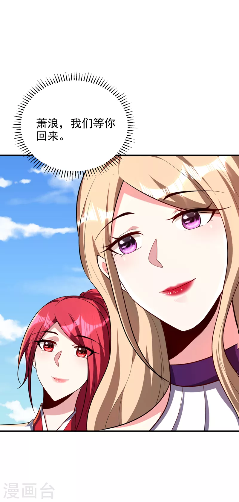 妖者为王韩漫全集-第285话 此事别想轻易了结！无删减无遮挡章节图片 