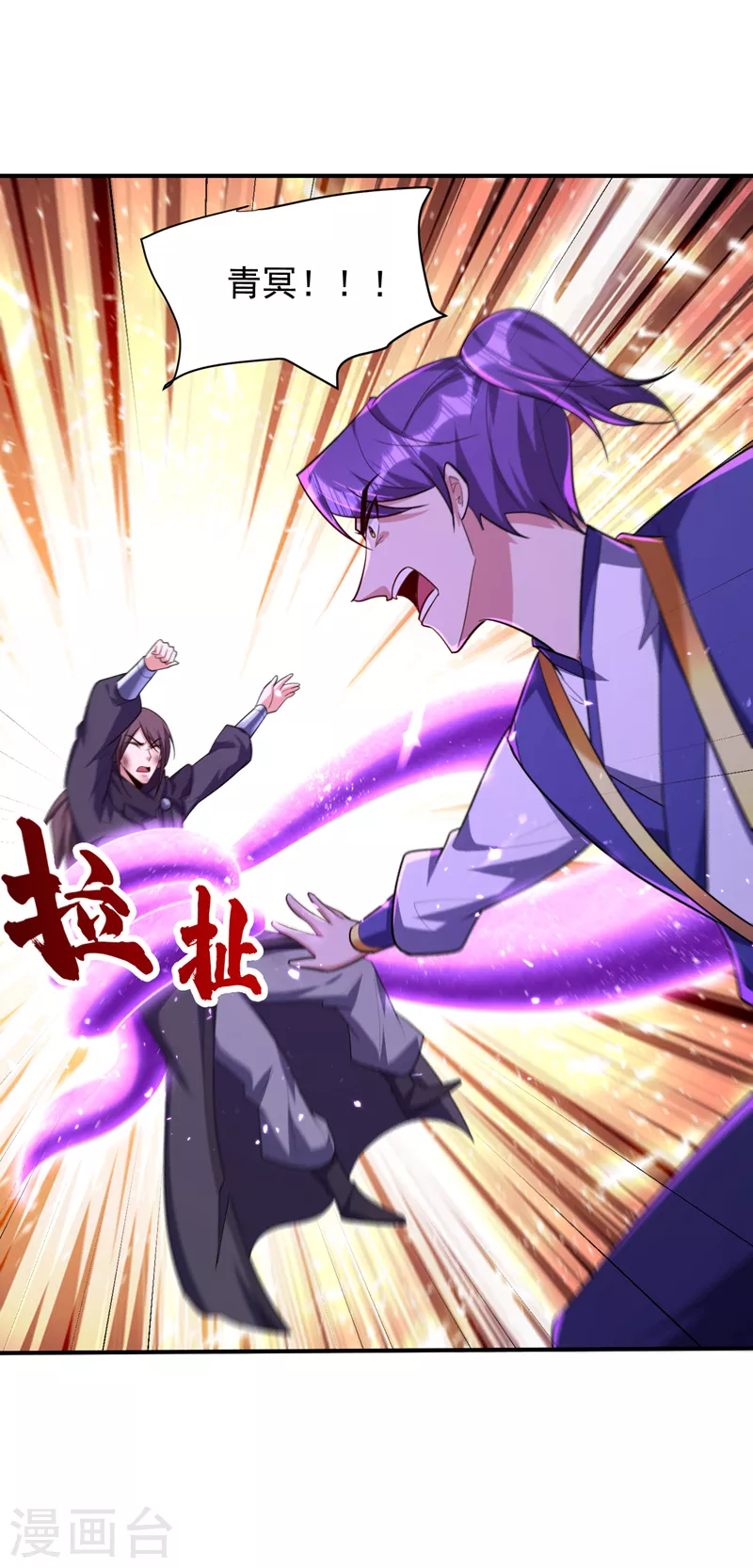 妖者为王韩漫全集-第285话 此事别想轻易了结！无删减无遮挡章节图片 