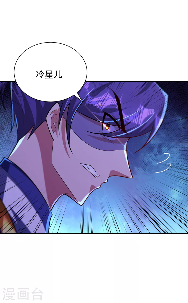 妖者为王韩漫全集-第285话 此事别想轻易了结！无删减无遮挡章节图片 