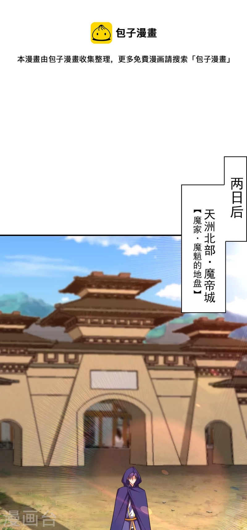 妖者为王韩漫全集-第286话 不过万年凶兽罢了！无删减无遮挡章节图片 