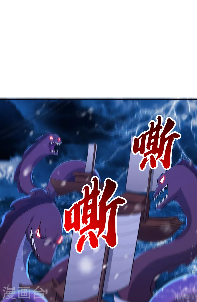 妖者为王韩漫全集-第286话 不过万年凶兽罢了！无删减无遮挡章节图片 