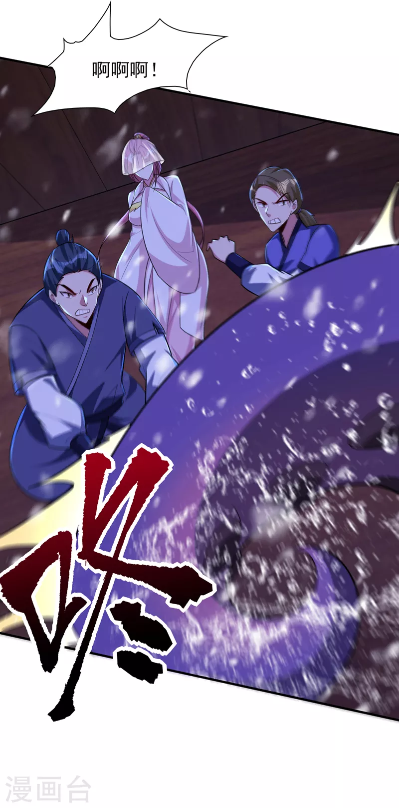 妖者为王韩漫全集-第286话 不过万年凶兽罢了！无删减无遮挡章节图片 