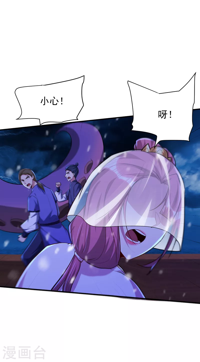 妖者为王韩漫全集-第286话 不过万年凶兽罢了！无删减无遮挡章节图片 