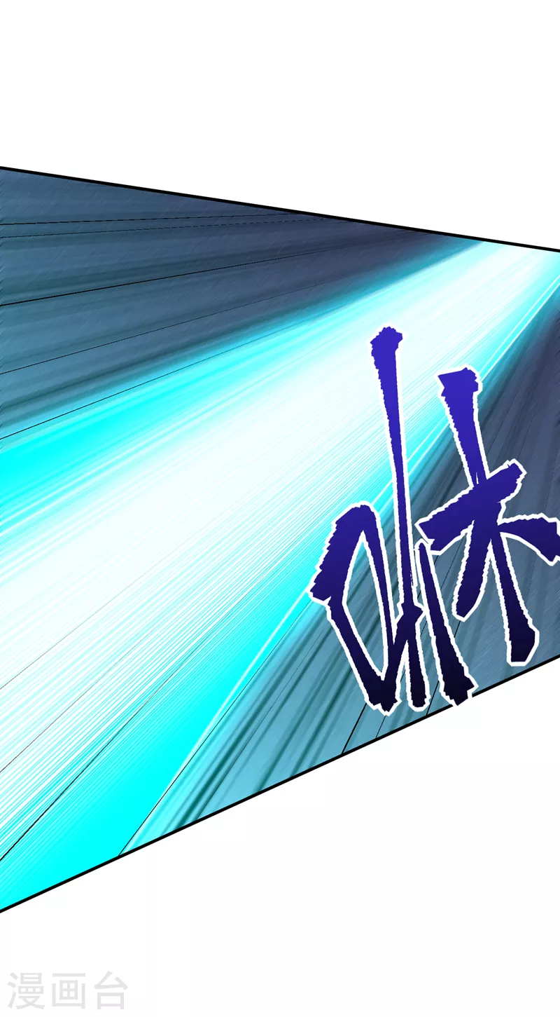 妖者为王韩漫全集-第286话 不过万年凶兽罢了！无删减无遮挡章节图片 