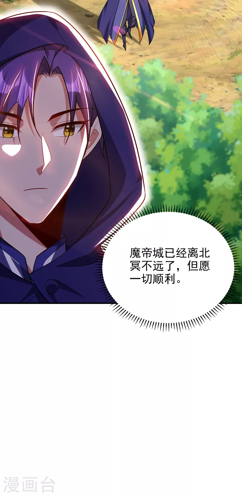 妖者为王韩漫全集-第286话 不过万年凶兽罢了！无删减无遮挡章节图片 