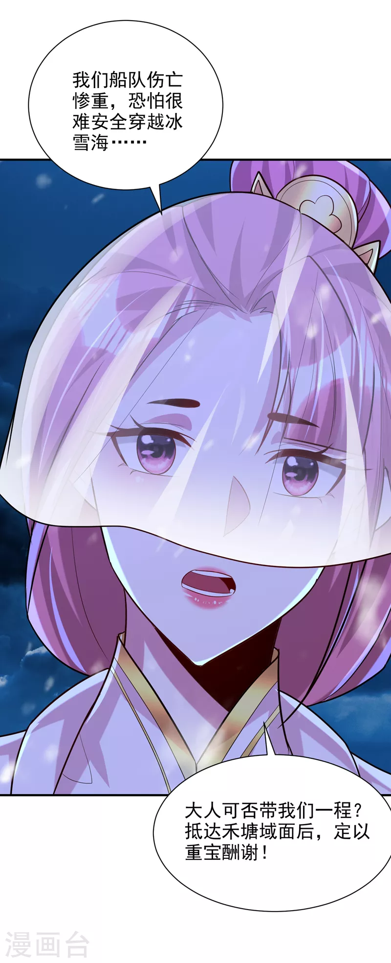 妖者为王韩漫全集-第286话 不过万年凶兽罢了！无删减无遮挡章节图片 