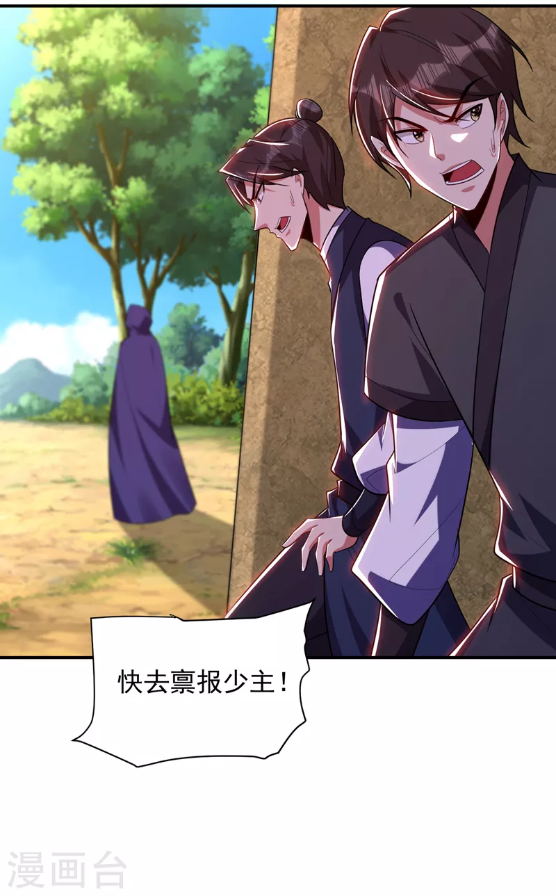妖者为王韩漫全集-第286话 不过万年凶兽罢了！无删减无遮挡章节图片 