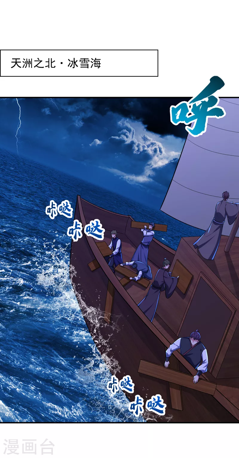 妖者为王韩漫全集-第286话 不过万年凶兽罢了！无删减无遮挡章节图片 