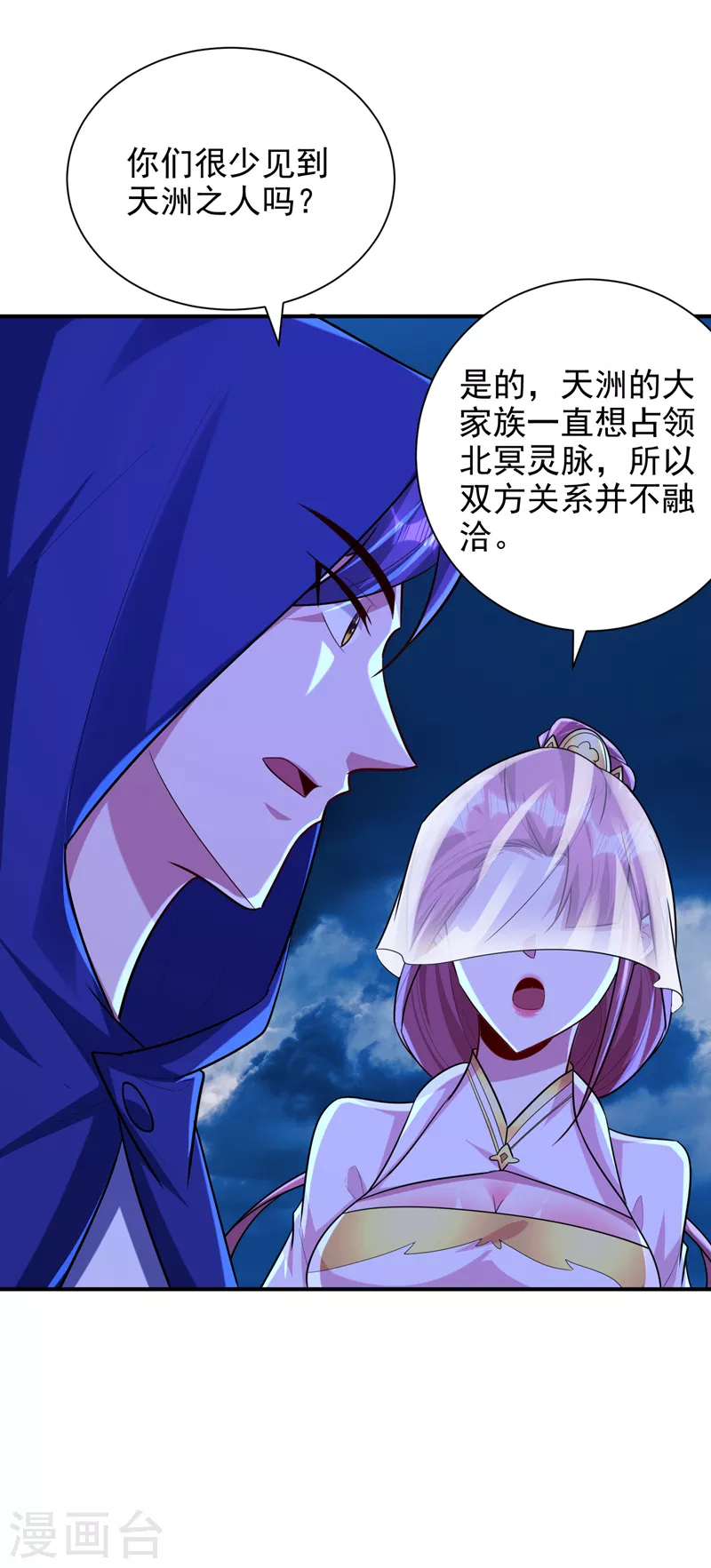 妖者为王韩漫全集-第286话 不过万年凶兽罢了！无删减无遮挡章节图片 