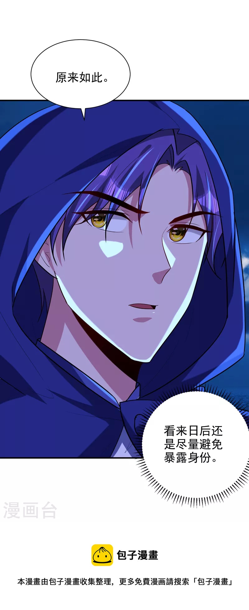 妖者为王韩漫全集-第286话 不过万年凶兽罢了！无删减无遮挡章节图片 