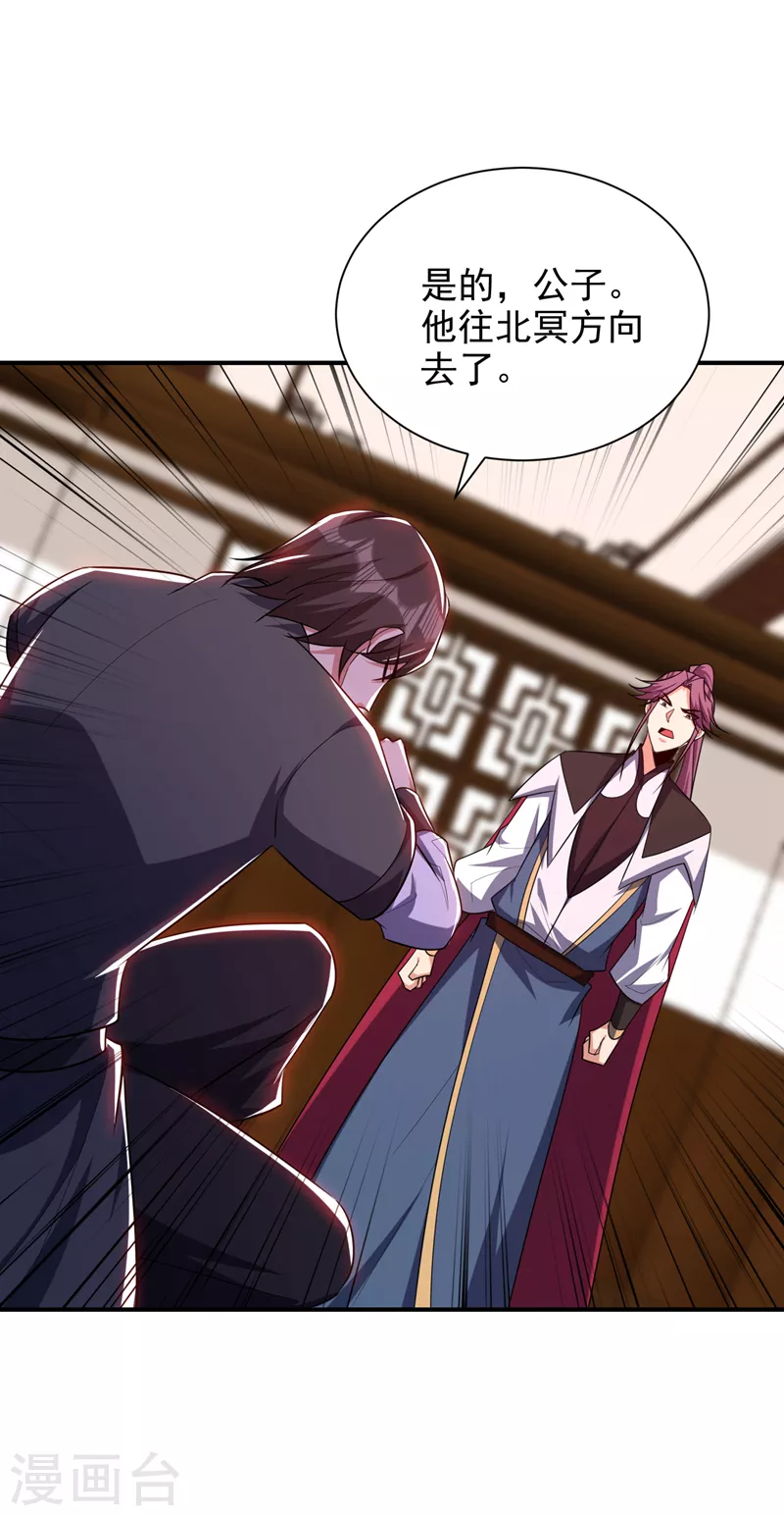 妖者为王韩漫全集-第286话 不过万年凶兽罢了！无删减无遮挡章节图片 