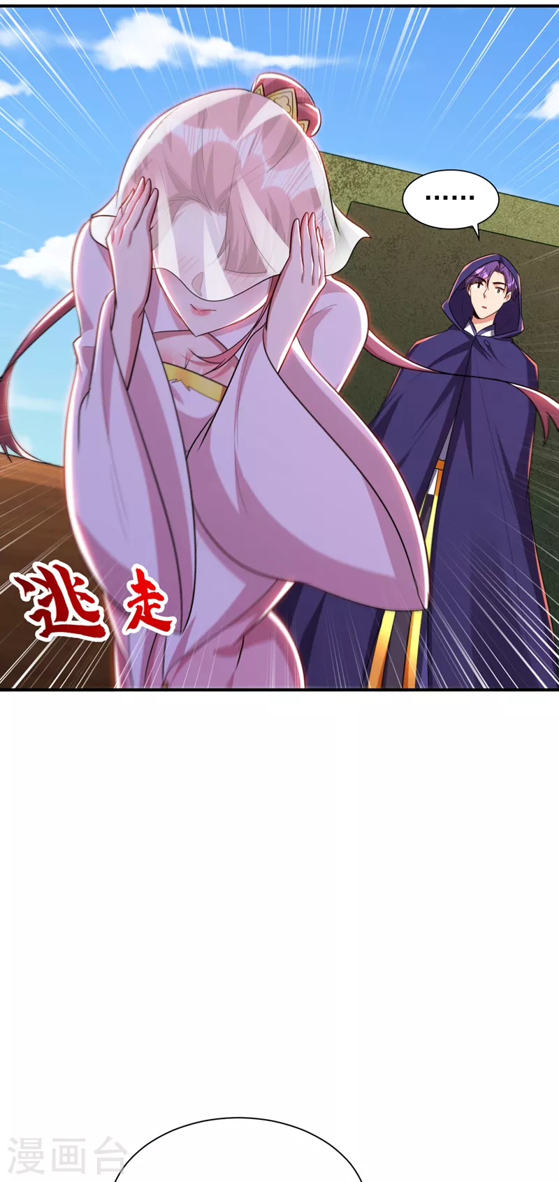 妖者为王韩漫全集-第287话 再不住手，后果自负无删减无遮挡章节图片 