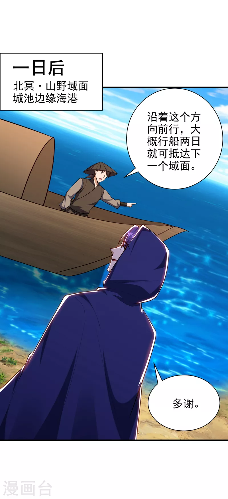 妖者为王韩漫全集-第287话 再不住手，后果自负无删减无遮挡章节图片 