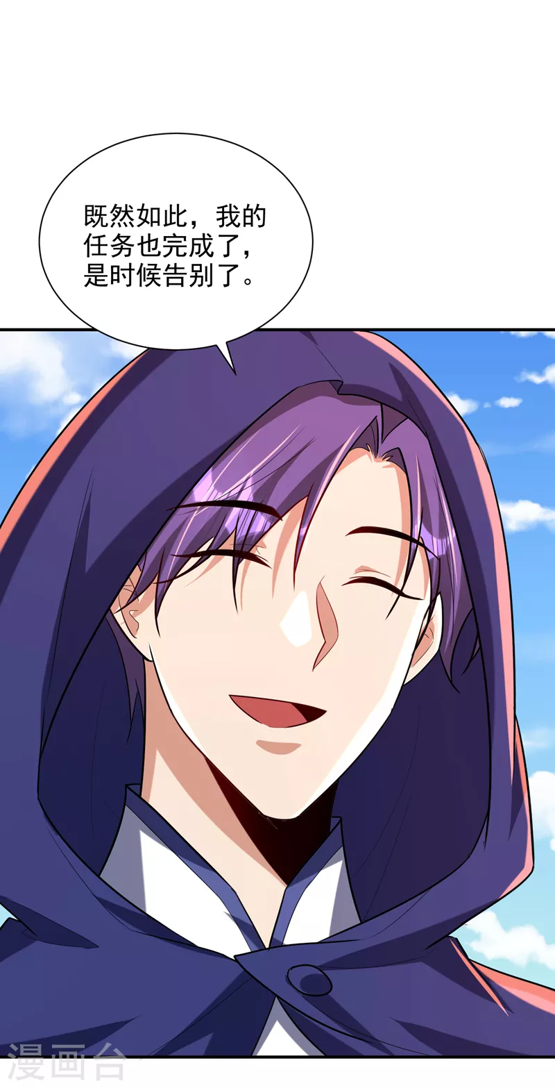 妖者为王韩漫全集-第287话 再不住手，后果自负无删减无遮挡章节图片 