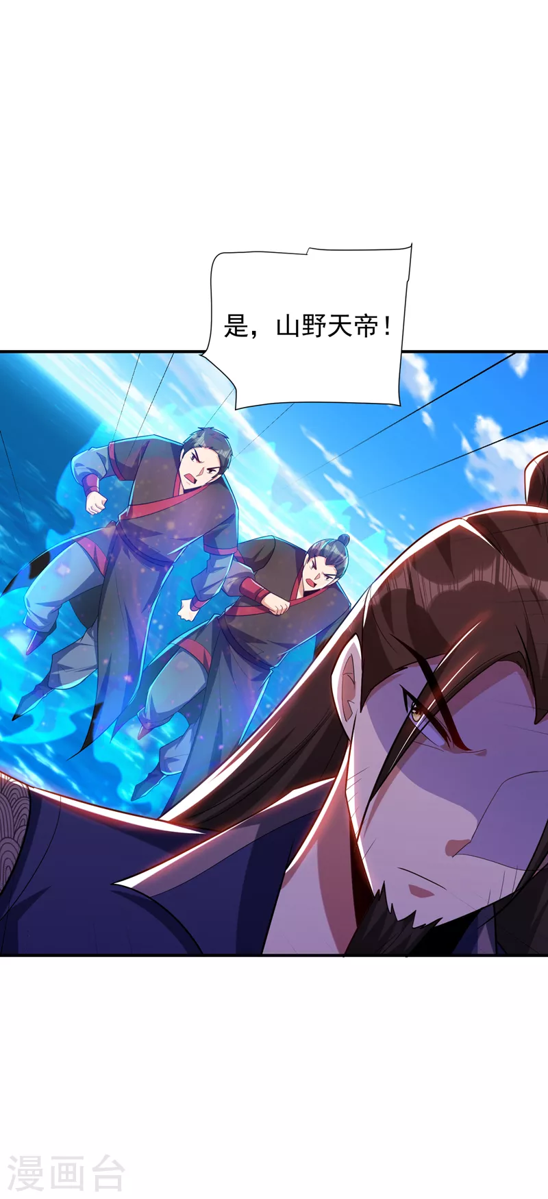 妖者为王韩漫全集-第288话 你们……都得死！无删减无遮挡章节图片 