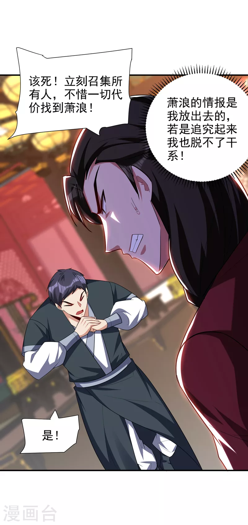 妖者为王韩漫全集-第288话 你们……都得死！无删减无遮挡章节图片 