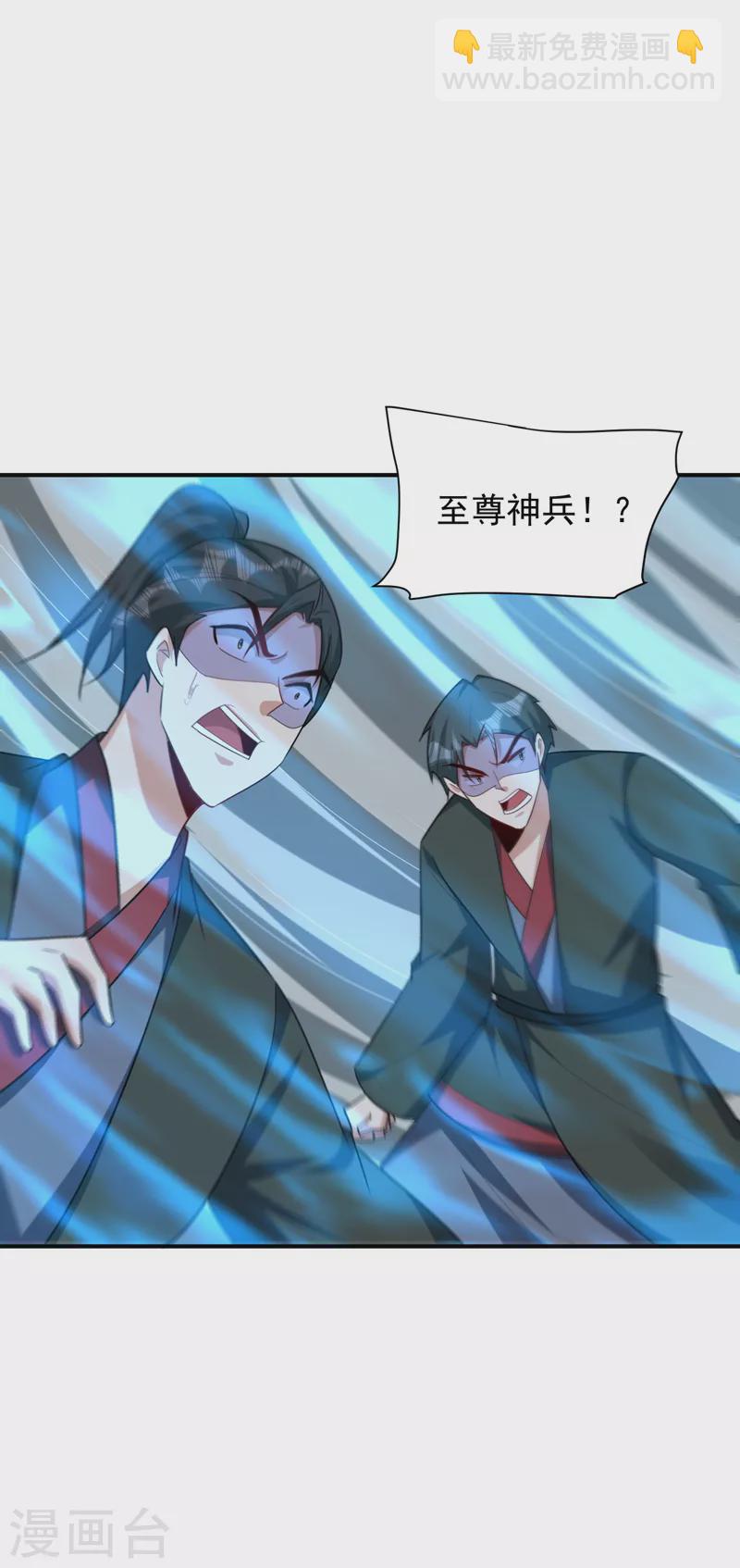 妖者为王韩漫全集-第288话 你们……都得死！无删减无遮挡章节图片 