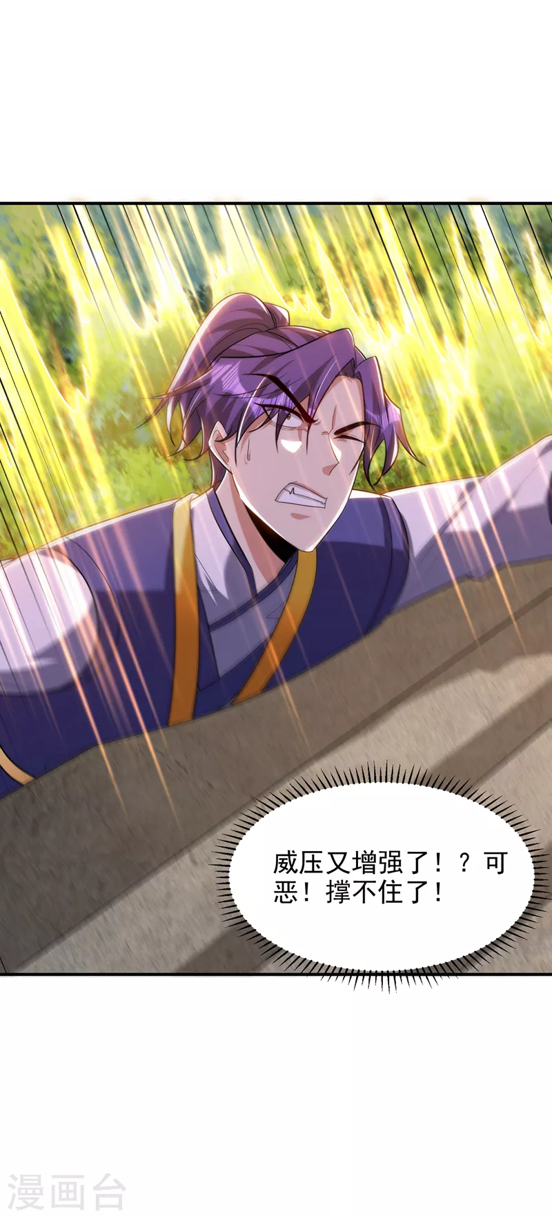 妖者为王韩漫全集-第290话 我绝对不会放弃！无删减无遮挡章节图片 