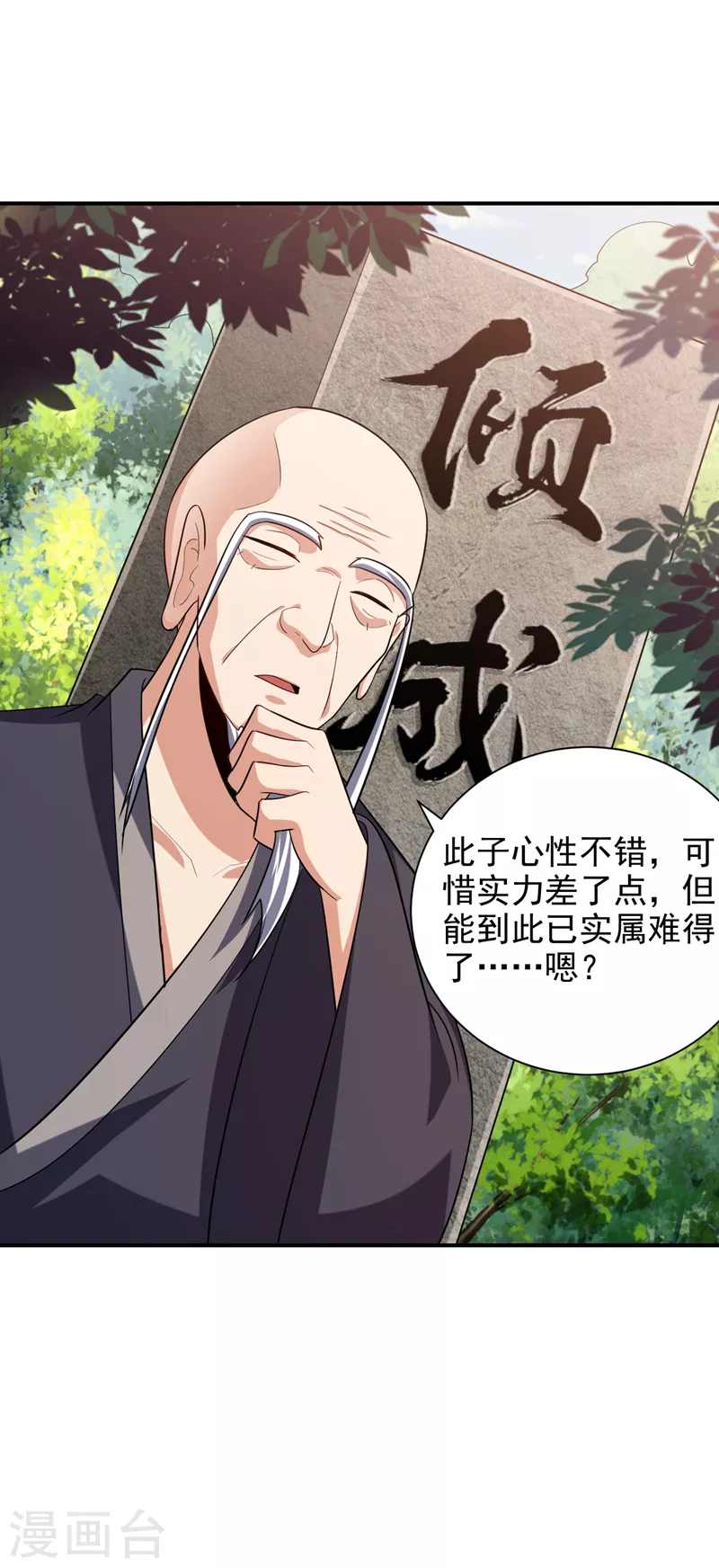 妖者为王韩漫全集-第290话 我绝对不会放弃！无删减无遮挡章节图片 