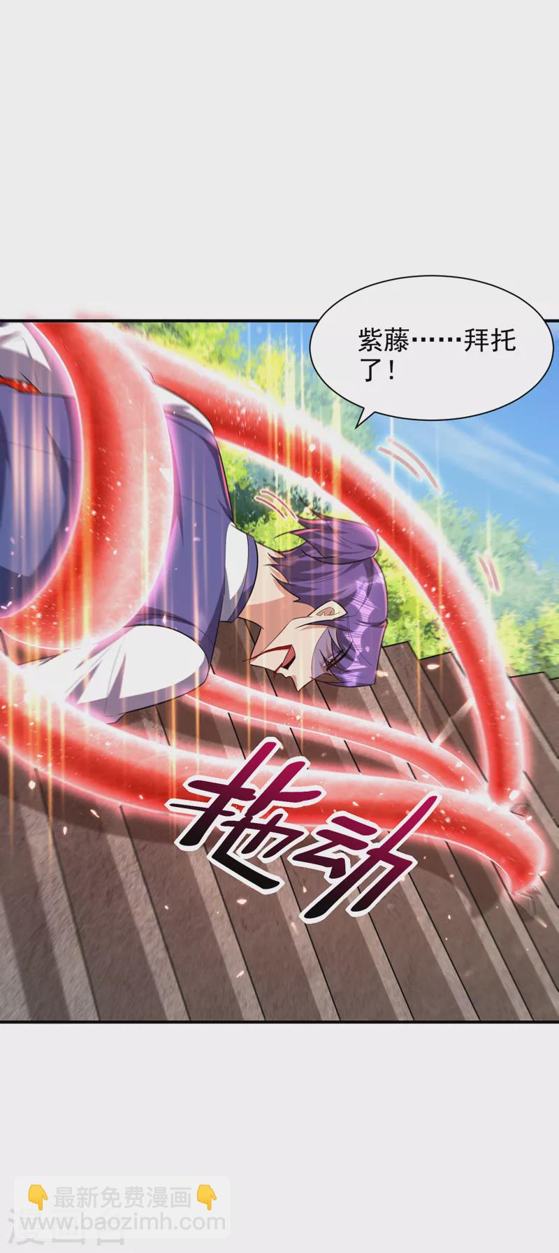 妖者为王韩漫全集-第290话 我绝对不会放弃！无删减无遮挡章节图片 