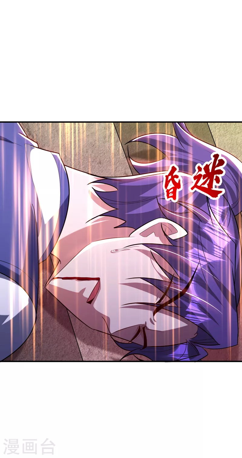 妖者为王韩漫全集-第290话 我绝对不会放弃！无删减无遮挡章节图片 