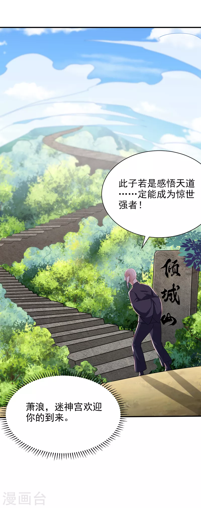 妖者为王韩漫全集-第290话 我绝对不会放弃！无删减无遮挡章节图片 