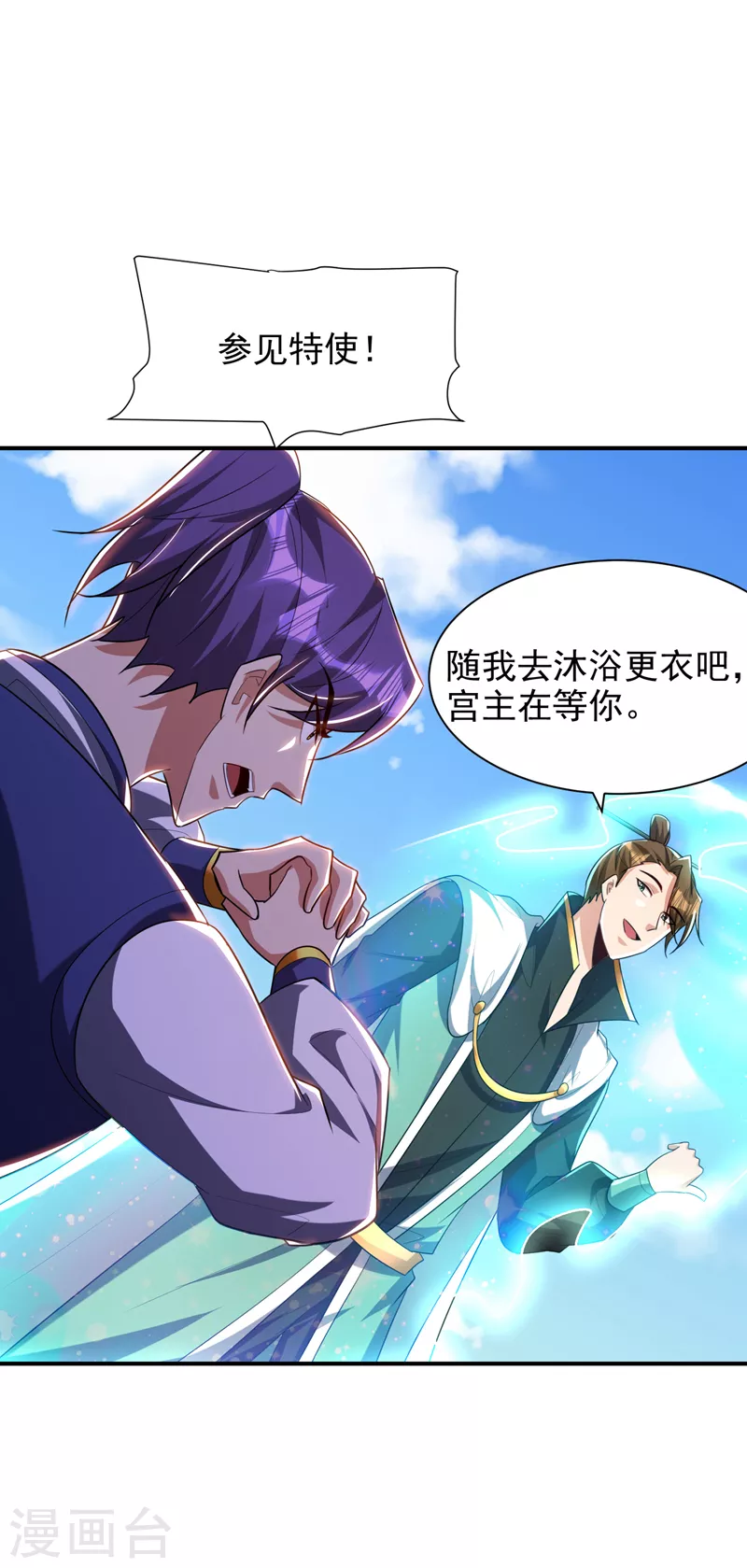 妖者为王韩漫全集-第290话 我绝对不会放弃！无删减无遮挡章节图片 