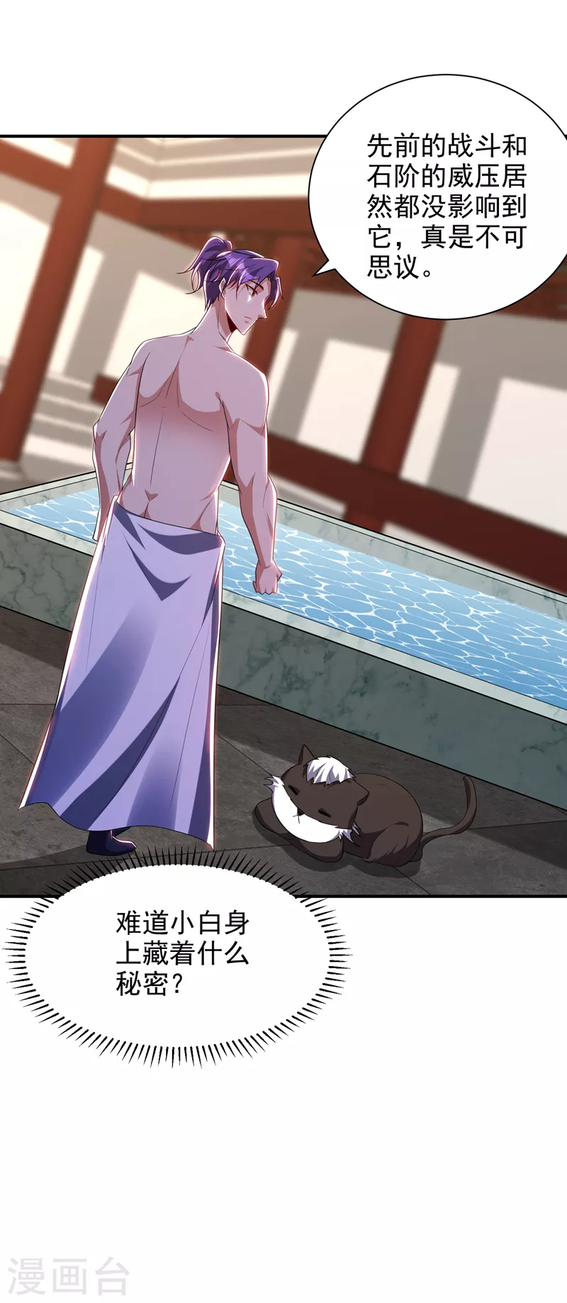 妖者为王韩漫全集-第290话 我绝对不会放弃！无删减无遮挡章节图片 