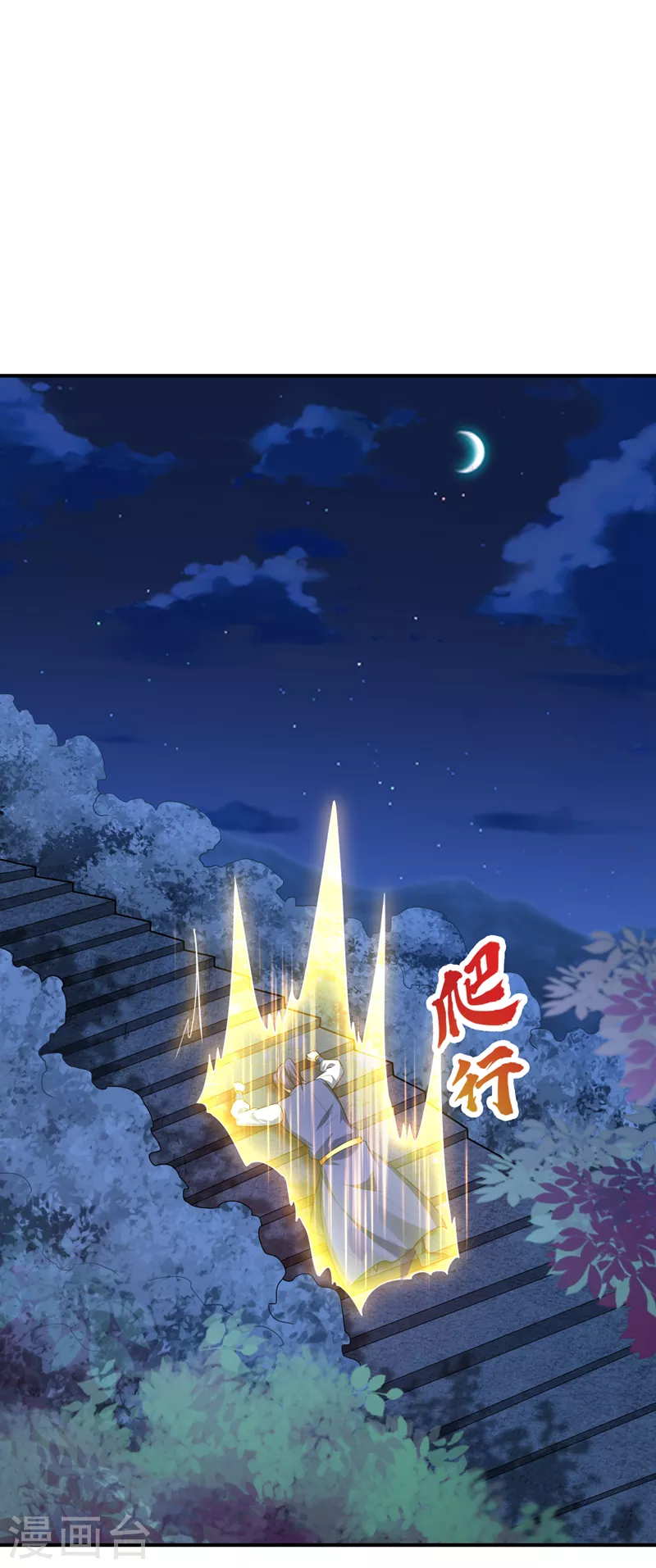 妖者为王韩漫全集-第290话 我绝对不会放弃！无删减无遮挡章节图片 
